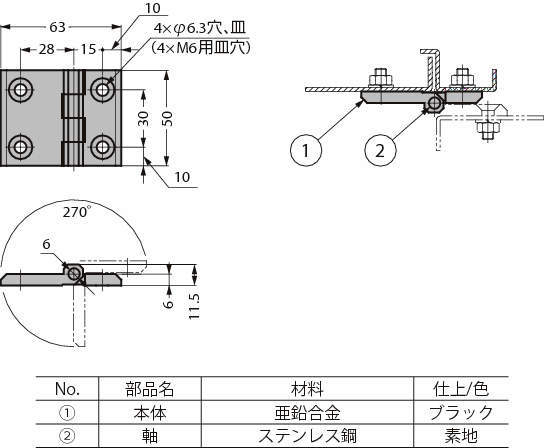 270°열림 비대칭성힌지 218-9110