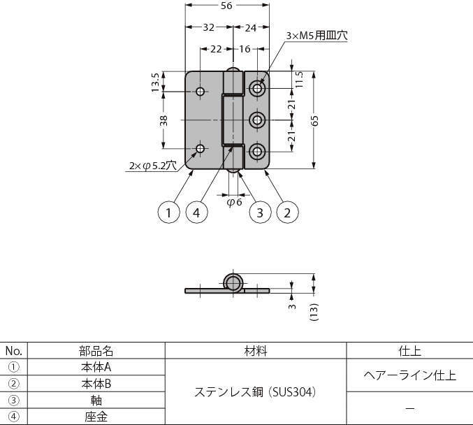 스테인레스강제 평힌지 LSS형