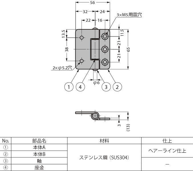 스테인레스강제 평힌지 LSS형