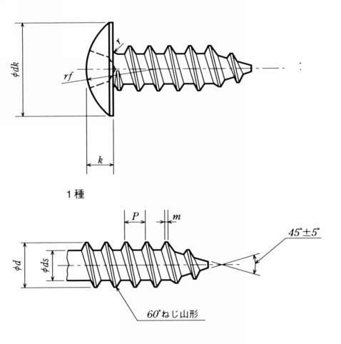 TTIR 십자구멍붙이트래스태핑나사 1종 3가크로메이트